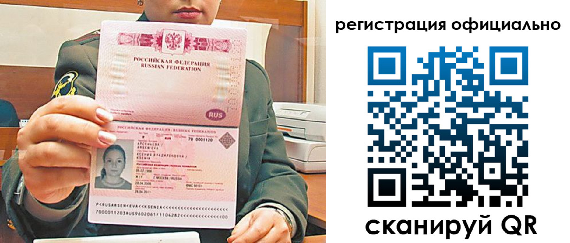 временная прописка в Воскресенске