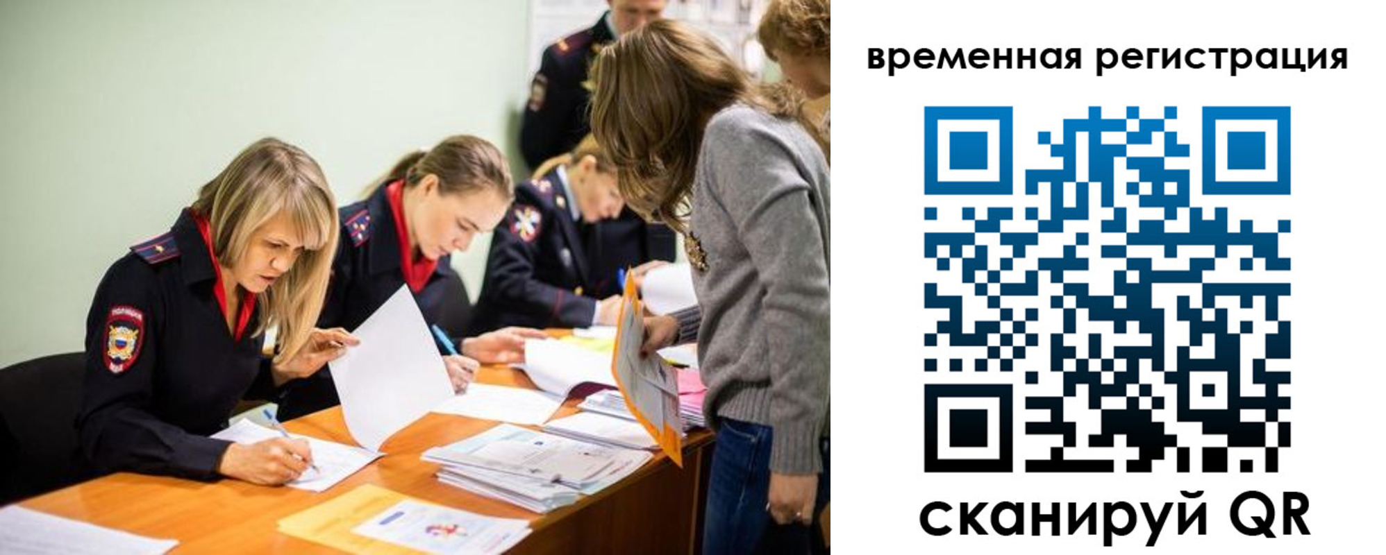 прописка гарантия в Воскресенске