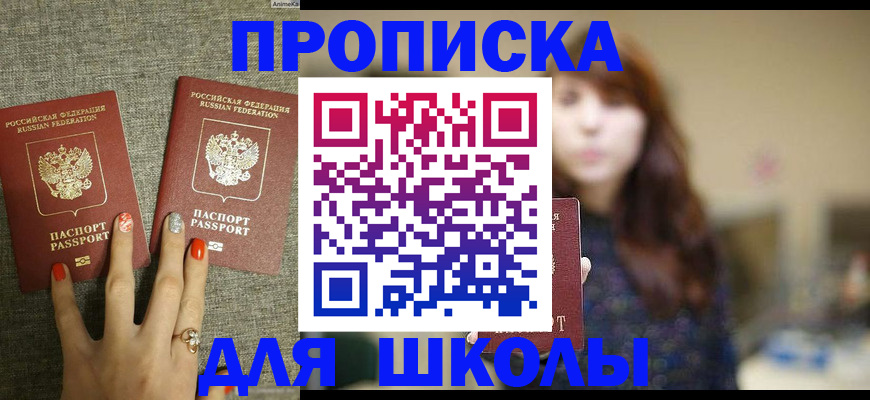 временная регистрация недорого в Воскресенске